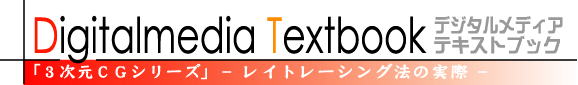 デジタルテキスト