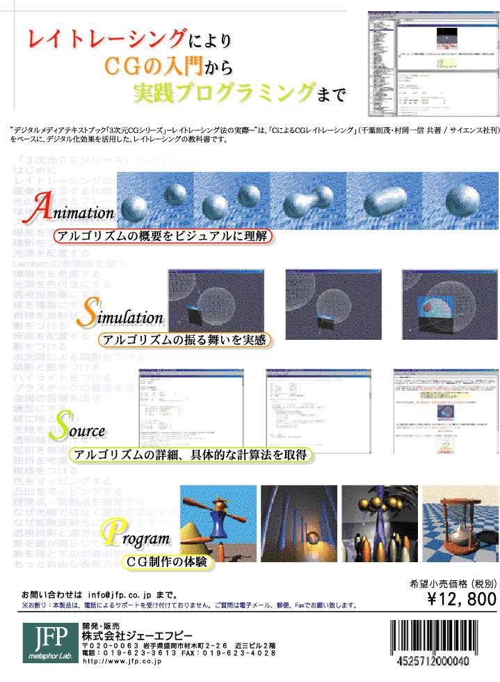 パッケージ裏面